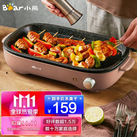 Bear Electric Grill Barbecue Pan Barbecue Pan Electric Barbecue Grill Household Smokeless Barbecue Electric Grill Pan Barbecue Rack Non-stick Skewers Barbecue Machine DKL-D12M6 Bear Electric Grill Barbecue Pan Barbecue Pan Electric Barbecue Grill Household Smokeless Barbecue Electric Grill Pan Barbecue Rack Non-stick Skewers Barbecue Machine DKL-D12M6