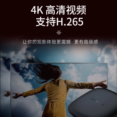 WEBOX box WE60C TV box network set-top box network box mobile phone wireless projection screen live full Netcom WIFI direct connection 2G+16G WEBOX box WE60C TV box network set-top box network box mobile phone wireless projection screen live full Netcom WIFI direct connection 2G+16G