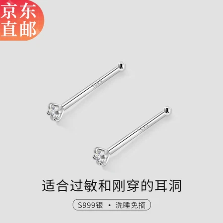 Warme Farben 999 silver diamond ear sticks ear piercing small earrings women's ear sticks sleep free ear piercing anti-blocking needle earrings 1 pair of 999 silver nourishing earrings Warme Farben 999 silver diamond ear sticks ear piercing small earrings women's ear sticks sleep free ear piercing anti-blocking needle earrings 1 pair of 999 silver nourishing earrings
