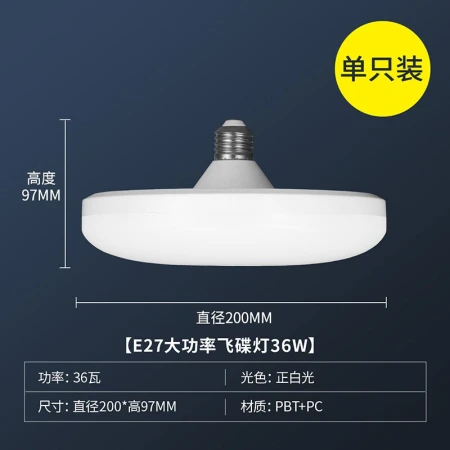 NVC Lighting NVCled High Power Bulb UFO Lamp Energy Saving E27 Screw Ball Bulb Lamp Household Lighting Single Lamp Super Bright Light Source Large Wattage 36W 6500K Positive White Light NVC Lighting NVCled High Power Bulb UFO Lamp Energy Saving E27 Screw Ball Bulb Lamp Household Lighting Single Lamp Super Bright Light Source Large Wattage 36W 6500K Positive White Light