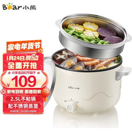 Bear Electric Cooker Electric Hot Pot Small Electric Pot Dormitory Small Pot Electric Steamer Student Dormitory Integrated Instant Noodles Small Hot Pot Multi-function Pot DRG-C18H1 2.5L with Steamer Bear Electric Cooker Electric Hot Pot Small Electric Pot Dormitory Small Pot Electric Steamer Student Dormitory Integrated Instant Noodles Small Hot Pot Multi-function Pot DRG-C18H1 2.5L with Steamer