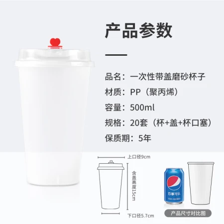 Meliya milk tea cup disposable with cover 500ml*20 sets of coffee pearl hot drink frosted plastic thickened cold drink juice Meliya milk tea cup disposable with cover 500ml*20 sets of coffee pearl hot drink frosted plastic thickened cold drink juice