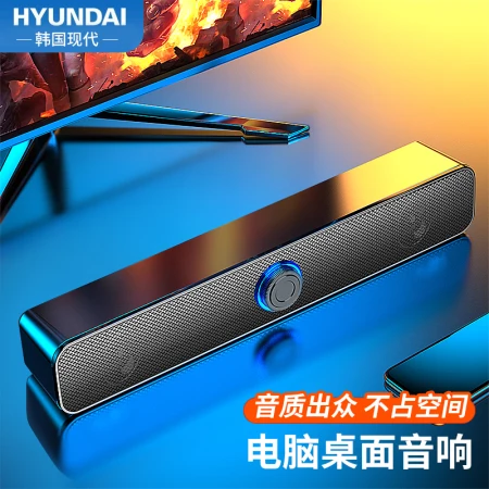 Hyundai HYUNDAIQ7 computer audio speaker home desktop wired USB desktop dual speakers notebook strip subwoofer external host speaker e-sports game online class Hyundai HYUNDAIQ7 computer audio speaker home desktop wired USB desktop dual speakers notebook strip subwoofer external host speaker e-sports game online class