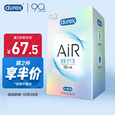 Durex Condom Condom AiR Concealed Thin Air Sleeve 16pcs Ultra-thin Lubrication Concealed Sleeve Family planning supplies durex Durex Condom Condom AiR Concealed Thin Air Sleeve 16pcs Ultra-thin Lubrication Concealed Sleeve Family planning supplies durex