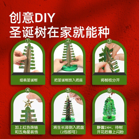 Milu mider children's handmade Christmas tree making material package DIY creative toys kindergarten New Year gift Christmas crystal tree 6+ Milu mider children's handmade Christmas tree making material package DIY creative toys kindergarten New Year gift Christmas crystal tree 6+