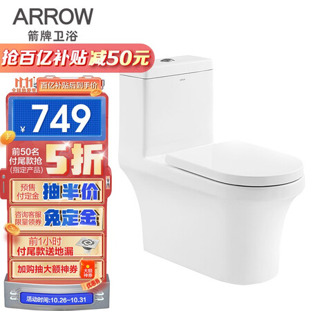 Wrigley ARROW toilet high-impact household sanitary siphon toilet one-piece silent water-saving toilet large pipe diameter sewage AE1185LSX Wrigley ARROW toilet high-impact household sanitary siphon toilet one-piece silent water-saving toilet large pipe diameter sewage AE1185LSX