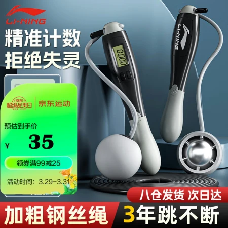 Li Ning LI-NING rope skipping adult counting cordless rope models load-bearing steel wire children primary and secondary school students exam racing professional jumping god Li Ning LI-NING rope skipping adult counting cordless rope models load-bearing steel wire children primary and secondary school students exam racing professional jumping god