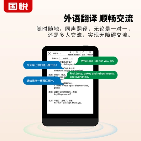 Guoyue Read e-book reader 6-inch ink screen electronic paper book ink screen tablet novel reader smart notebook portable electronic paper set with leather case Guoyue Read e-book reader 6-inch ink screen electronic paper book ink screen tablet novel reader smart notebook portable electronic paper set with leather case