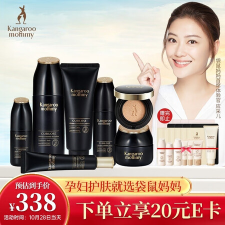 Kangaroo mother's bird's nest is fresh and bright and nourishing 7-piece set. Kangaroo mother's bird's nest is fresh and bright and nourishing 7-piece set.