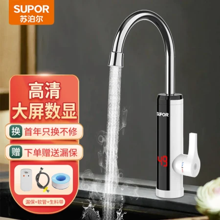 SUPOR SUPOR electric hot water faucet fast heating instant heating fast heating over water thermal electric water heater kitchen and bathroom dual-use 272947-01-CP white SUPOR SUPOR electric hot water faucet fast heating instant heating fast heating over water thermal electric water heater kitchen and bathroom dual-use 272947-01-CP white