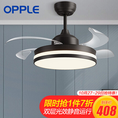 OPPLE invisible fan fan lamp living room dining room bedroom simple modern Nordic black electric fan lamp to send remote control can be shut down at regular time summer wind OPPLE invisible fan fan lamp living room dining room bedroom simple modern Nordic black electric fan lamp to send remote control can be shut down at regular time summer wind