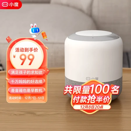 Xiaodu smart speaker flagship version Baidu audio Bluetooth speaker home center console alarm clock radio smart robot mini audio early education machine Xiaodu smart speaker flagship version Baidu audio Bluetooth speaker home center console alarm clock radio smart robot mini audio early education machine