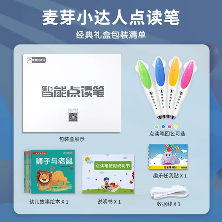 Malt Little Master Point Reading Pen English Enlightenment Children Early Teaching Story Machine Learning Machine Children's Educational Toys Baby Point Reading Boys and Girls Birthday School Gift 32G Red Malt Little Master Point Reading Pen English Enlightenment Children Early Teaching Story Machine Learning Machine Children's Educational Toys Baby Point Reading Boys and Girls Birthday School Gift 32G Red