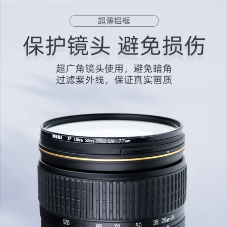 NiSiUV 49mm SLR Camera UV Lens Protector Filter SLR Accessories Ordinary UV Mirror Filter Canon Nikon NiSiUV 49mm SLR Camera UV Lens Protector Filter SLR Accessories Ordinary UV Mirror Filter Canon Nikon