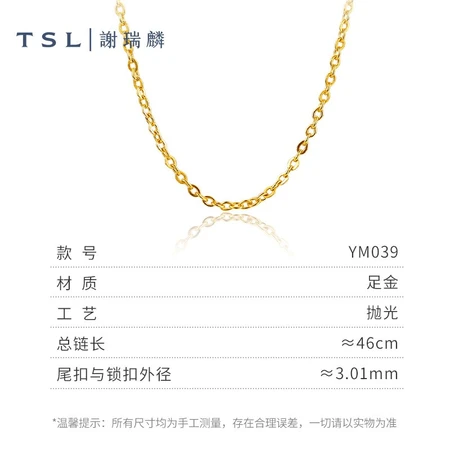 TSL Xie Ruilin Gold Necklace Women's O-shaped Chain Plain Chain Pure Gold Clavicle Chain Temperament Fashion Fine Gold Chain YM039 About 3.2 Grams Labor Cost About 380 Yuan TSL Xie Ruilin Gold Necklace Women's O-shaped Chain Plain Chain Pure Gold Clavicle Chain Temperament Fashion Fine Gold Chain YM039 About 3.2 Grams Labor Cost About 380 Yuan