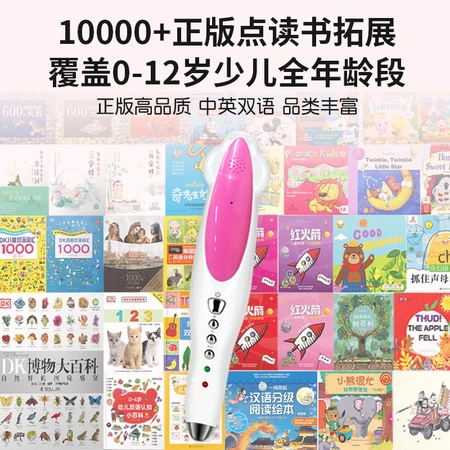 Malt Little Master Point Reading Pen English Enlightenment Children Early Teaching Story Machine Learning Machine Children's Educational Toys Baby Point Reading Boys and Girls Birthday School Gift 32G Red Malt Little Master Point Reading Pen English Enlightenment Children Early Teaching Story Machine Learning Machine Children's Educational Toys Baby Point Reading Boys and Girls Birthday School Gift 32G Red