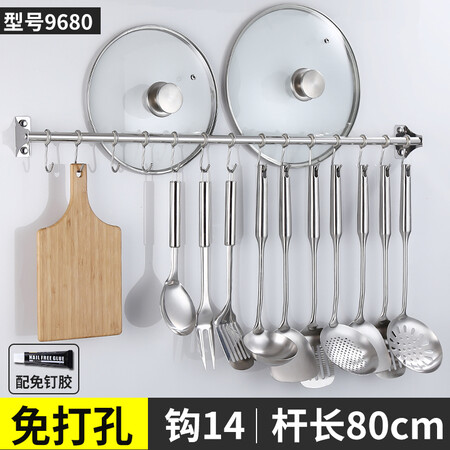 Lapsang 304 stainless steel kitchen rack wall hanging free punching kitchen hook hanging rod multi-function row hook pot cover rack kitchen and bathroom hardware pendant 80cm-14 hook free punching Lapsang 304 stainless steel kitchen rack wall hanging free punching kitchen hook hanging rod multi-function row hook pot cover rack kitchen and bathroom hardware pendant 80cm-14 hook free punching
