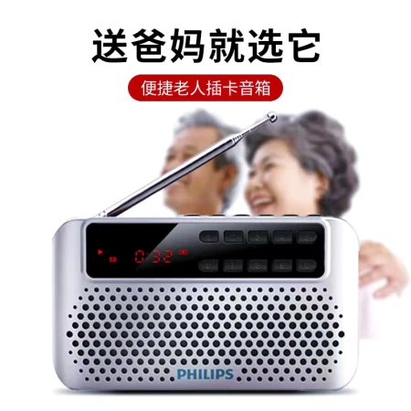 Philips PHILIPSSBM120 FM radio card speaker elderly Walkman singing machine music player semiconductor FM audio can plug TF card U disk silver Philips PHILIPSSBM120 FM radio card speaker elderly Walkman singing machine music player semiconductor FM audio can plug TF card U disk silver