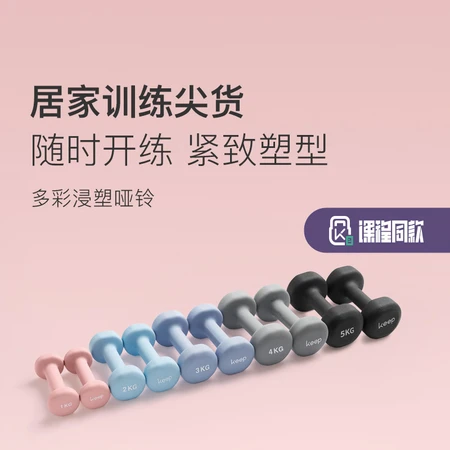 Keep color plastic dipping dumbbell men and women home home fitness muscle arm shaping light weight water blue 2kg*2 Keep color plastic dipping dumbbell men and women home home fitness muscle arm shaping light weight water blue 2kg*2