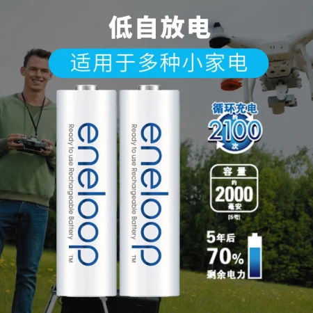 Philharmonic eneloop rechargeable battery No. 5 No. 5 No. 4 high-performance Ni-MH suitable for microphone camera toys 3MCCA/4W without charger Philharmonic eneloop rechargeable battery No. 5 No. 5 No. 4 high-performance Ni-MH suitable for microphone camera toys 3MCCA/4W without charger