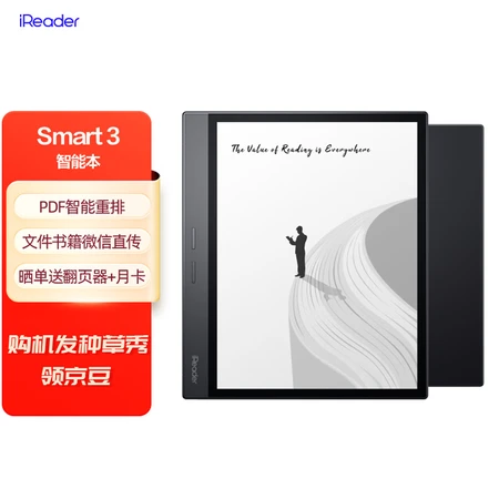 Palm reading iReader Smart3 10.3-inch large-screen e-book reader ink screen electric paper book smart reading office electronic paper notebook 64GB night black Palm reading iReader Smart3 10.3-inch large-screen e-book reader ink screen electric paper book smart reading office electronic paper notebook 64GB night black