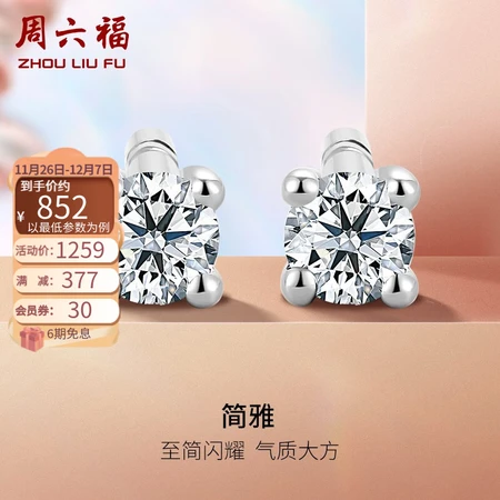 Saturday blessing 18K gold diamond earrings women's classic four-claw diamond earrings about 6 points, a total of 2 pieces Saturday blessing 18K gold diamond earrings women's classic four-claw diamond earrings about 6 points, a total of 2 pieces