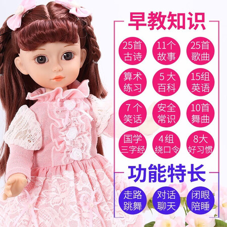 Talking Smart Doll Dress Up Doll Smart Dialogue Walking Singing and Dancing Storytelling Early Education Mobile APP Interactive Little Princess Girl Children's Toy Gift Meng Rou will blink an eye exquisite gift box Gift: battery + clothes + screwdriver Talking Smart Doll Dress Up Doll Smart Dialogue Walking Singing and Dancing Storytelling Early Education Mobile APP Interactive Little Princess Girl Children's Toy Gift Meng Rou will blink an eye exquisite gift box Gift: battery + clothes + screwdriver
