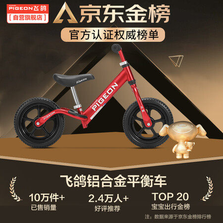 Flying Pigeon PIGEON Children's Balance Car Scooter 2-5 Years Old Baby Toys Yo-Yo Car Scooter Walker Twisted Bike Child Bicycle Child Bicycle Baby Car Wine Red Flying Pigeon PIGEON Children's Balance Car Scooter 2-5 Years Old Baby Toys Yo-Yo Car Scooter Walker Twisted Bike Child Bicycle Child Bicycle Baby Car Wine Red
