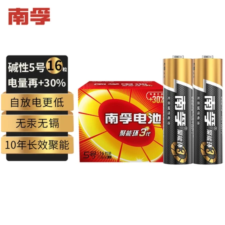 Nanfu NANFU No. 5 battery 16 grains No. 5 alkaline gathering ring 3 generations suitable for toy sphygmomanometer wall clock mouse keyboard remote control etc. Nanfu NANFU No. 5 battery 16 grains No. 5 alkaline gathering ring 3 generations suitable for toy sphygmomanometer wall clock mouse keyboard remote control etc.