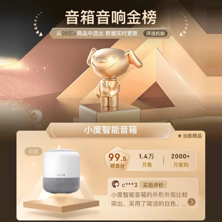 Xiaodu smart speaker flagship version Baidu Bluetooth speaker voice control home central control alarm clock radio computer desktop mini audio children early education companionship Xiaodu smart speaker flagship version Baidu Bluetooth speaker voice control home central control alarm clock radio computer desktop mini audio children early education companionship