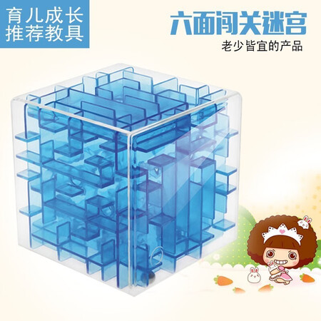 Children's toy Rubik's Cube 3D three-dimensional rotating maze ball Rubik's Cube Children's toy Rubik's Cube 3D three-dimensional rotating maze ball Rubik's Cube