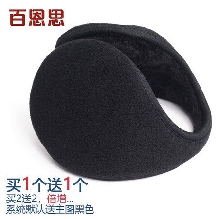 Buy 1 get 1 free Baines earmuffs earmuffs ear bags plush earmuffs men's winter warm earmuffs navy blue get black Buy 1 get 1 free Baines earmuffs earmuffs ear bags plush earmuffs men's winter warm earmuffs navy blue get black