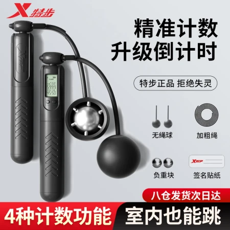 XTEP XTEP skipping rope adult counting cordless rope models bold school entrance examination training weight dual-use fitness equipment sports indoor and outdoor sports skipping children primary school students XTEP XTEP skipping rope adult counting cordless rope models bold school entrance examination training weight dual-use fitness equipment sports indoor and outdoor sports skipping children primary school students