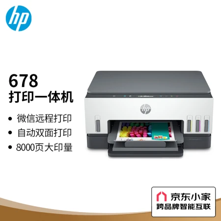 HP HP678 color connection for automatic double-sided multifunctional printer wireless connection WeChat print copy scan home work commercial office photo printing HP HP678 color connection for automatic double-sided multifunctional printer wireless connection WeChat print copy scan home work commercial office photo printing