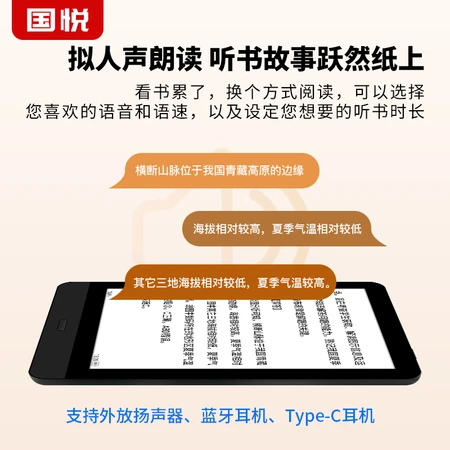 Guoyue Read e-book reader 6-inch ink screen electronic paper book ink screen tablet novel reader smart notebook portable electronic paper set with leather case Guoyue Read e-book reader 6-inch ink screen electronic paper book ink screen tablet novel reader smart notebook portable electronic paper set with leather case