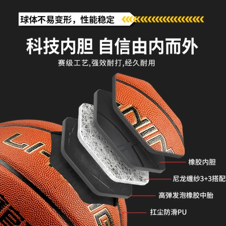 Li Ning LI-NINGCBA competition adult children primary and secondary school students male and female teenagers in the entrance examination training standard No. 7 basketball 443-1 Li Ning LI-NINGCBA competition adult children primary and secondary school students male and female teenagers in the entrance examination training standard No. 7 basketball 443-1