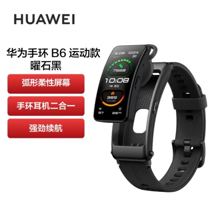 Huawei Band B6 Call Bracelet Sports Bracelet Smart Bracelet Bluetooth Headset/Heart Rate Monitoring/Touch Control/Remote Camera/Scan Code Payment/Android/IOS Obsidian Black Huawei Band B6 Call Bracelet Sports Bracelet Smart Bracelet Bluetooth Headset/Heart Rate Monitoring/Touch Control/Remote Camera/Scan Code Payment/Android/IOS Obsidian Black