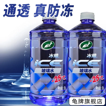 Turtle Brand Turtle Wax ice wax glass water 2L large bucket to remove oil film wiper water cleaning antifreeze to fresh shellac sticky wiper essence 4 ice wax-25 glass water-2 bottles-1 package Turtle Brand Turtle Wax ice wax glass water 2L large bucket to remove oil film wiper water cleaning antifreeze to fresh shellac sticky wiper essence 4 ice wax-25 glass water-2 bottles-1 package