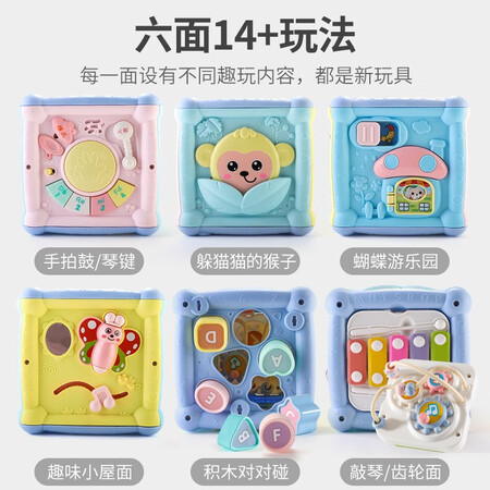 Baby toy hand drum toy 0-1 years old multifunctional six-sided box baby one-year-old newborn music toy knock on piano, beat drum, early education, enlightenment hexahedron, treasure box Baby toy hand drum toy 0-1 years old multifunctional six-sided box baby one-year-old newborn music toy knock on piano, beat drum, early education, enlightenment hexahedron, treasure box
