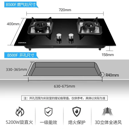 Konka KONKA Gas Stove Double Stove 5.2kW Large Firepower Stove Household Desktop/Embedded Compatibility Chassis JZT-B500F Natural Gas Konka KONKA Gas Stove Double Stove 5.2kW Large Firepower Stove Household Desktop/Embedded Compatibility Chassis JZT-B500F Natural Gas