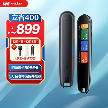 NetEase Youdao Dictionary Pen X3s flagship version reading pen dictionary pen translation pen electronic dictionary word pen learning pen translation machine learning machine scanning pen AI dictionary pen bright eyes black NetEase Youdao Dictionary Pen X3s flagship version reading pen dictionary pen translation pen electronic dictionary word pen learning pen translation machine learning machine scanning pen AI dictionary pen bright eyes black