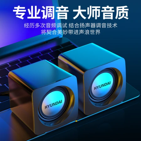 HYUNDAI modern Q1 computer audio speaker multimedia mini speaker gift notebook home desktop online class wired subwoofer USB desktop speaker black HYUNDAI modern Q1 computer audio speaker multimedia mini speaker gift notebook home desktop online class wired subwoofer USB desktop speaker black
