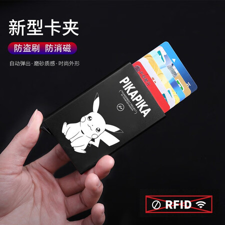 Ba Shi card holder male anime fashion brand metal card holder ultra-thin automatic pop-up anti-degaussing swipe card holder bank card holder card holder business card holder little spider Ba Shi card holder male anime fashion brand metal card holder ultra-thin automatic pop-up anti-degaussing swipe card holder bank card holder card holder business card holder little spider