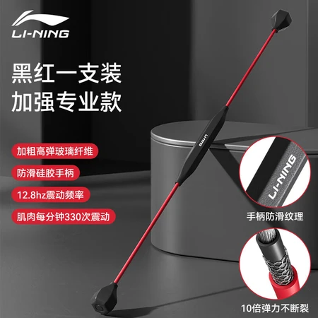 Li Ning LI-NING Feilis stick fitness stick elastic stick multi-functional training stick sports yoga tremor stick Phyllis vibration fitness stick fitness equipment black red Li Ning LI-NING Feilis stick fitness stick elastic stick multi-functional training stick sports yoga tremor stick Phyllis vibration fitness stick fitness equipment black red
