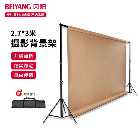 Beiyang beiyang 2.7*3 meters photography background frame green screen matting camera background cloth bracket aluminum alloy studio equipment special live background wall portrait clothing certificate photo shelf Beiyang beiyang 2.7*3 meters photography background frame green screen matting camera background cloth bracket aluminum alloy studio equipment special live background wall portrait clothing certificate photo shelf