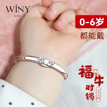 The only year of the ox baby silver bracelet baby pair bracelet 9999 fine silver newborn baby silver jewelry children's silver bracelet full moon 100 days old 201 grams with certificate The only year of the ox baby silver bracelet baby pair bracelet 9999 fine silver newborn baby silver jewelry children's silver bracelet full moon 100 days old 201 grams with certificate
