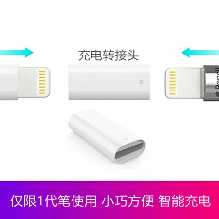 Jiafan is suitable for apple pencil charging adapter Apple tablet ipad pro new air stylus accessory direct charging converter Apple pencil pen 1st generation charging adapter Jiafan is suitable for apple pencil charging adapter Apple tablet ipad pro new air stylus accessory direct charging converter Apple pencil pen 1st generation charging adapter