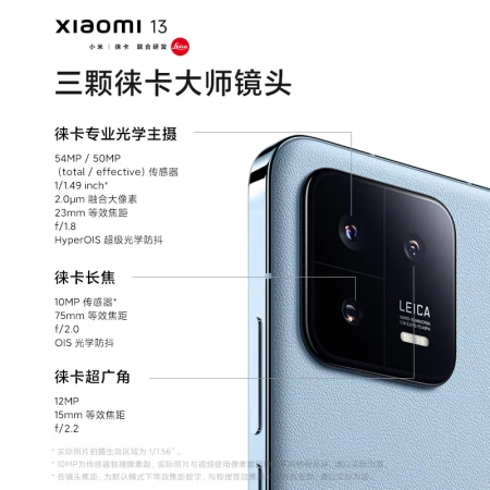 Mi 13 Leica Optical Lens 2nd Generation Snapdragon 8 Processor Ultra Narrow Bezel Screen 120Hz High Refresh 67W Fast Charge 12+256GB White 5G Mobile Phone Mi 13 Leica Optical Lens 2nd Generation Snapdragon 8 Processor Ultra Narrow Bezel Screen 120Hz High Refresh 67W Fast Charge 12+256GB White 5G Mobile Phone
