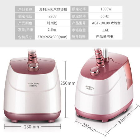 Aucma AUCMA Garment Ironing Machine Household Iron Vertical Handheld Single Rod Steam Iron One Year Warranty 18L08 Rose Gold Aucma AUCMA Garment Ironing Machine Household Iron Vertical Handheld Single Rod Steam Iron One Year Warranty 18L08 Rose Gold