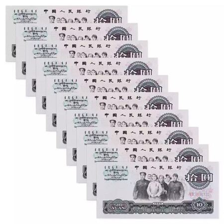 Zhongding Collection The third set of RMB, three edition coins, collectibles, three editions of ten consecutive numbers, whole knife coins, 10 yuan leaflet Zhongding Collection The third set of RMB, three edition coins, collectibles, three editions of ten consecutive numbers, whole knife coins, 10 yuan leaflet